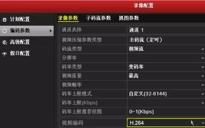 編碼參數配置.jpg